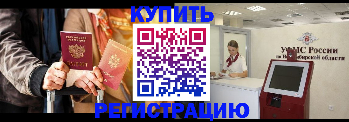 временная регистрация гарантия в Луховицах