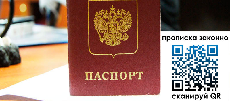 регистрация в Луховицах регистрация в Луховицах